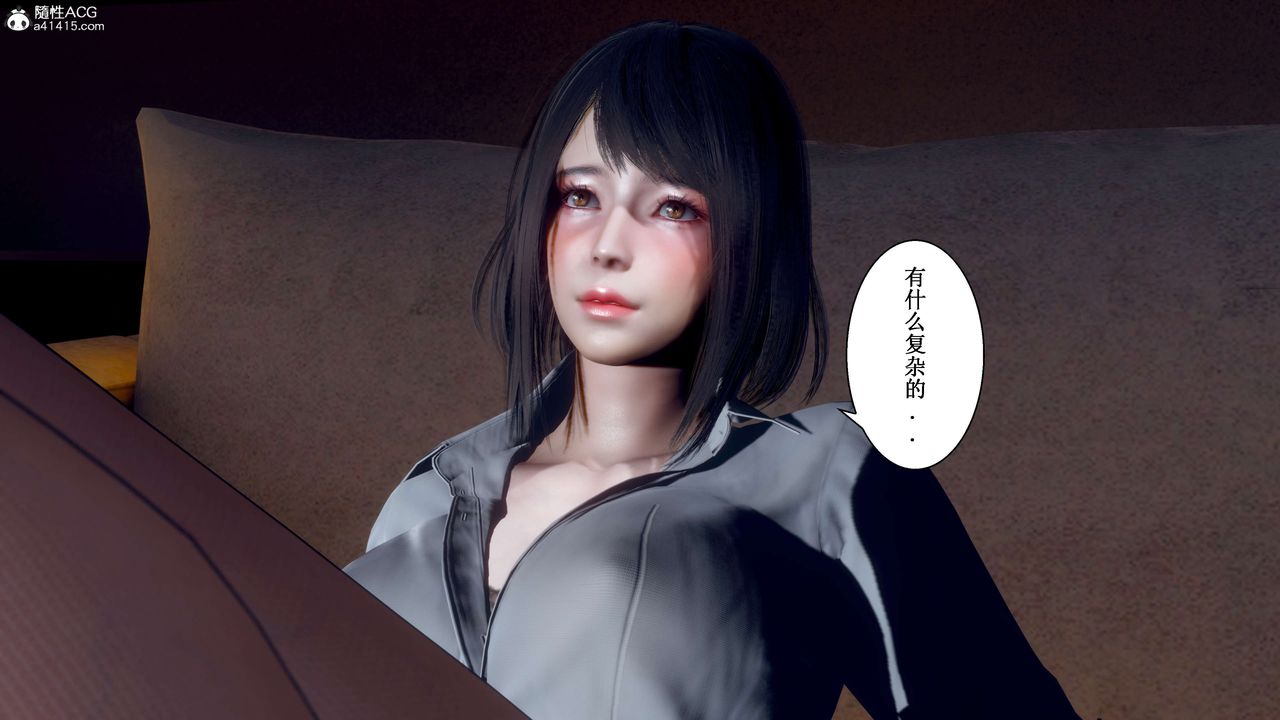 《[3D]我的老婆黄雅岩》漫画最新章节第32话免费下拉式在线观看章节第【51】张图片