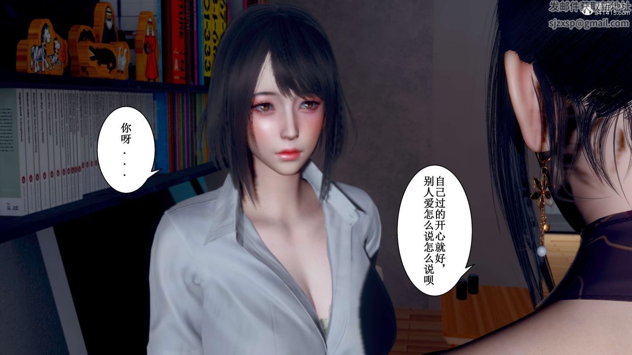 《[3D]我的老婆黄雅岩》漫画最新章节第32话免费下拉式在线观看章节第【69】张图片