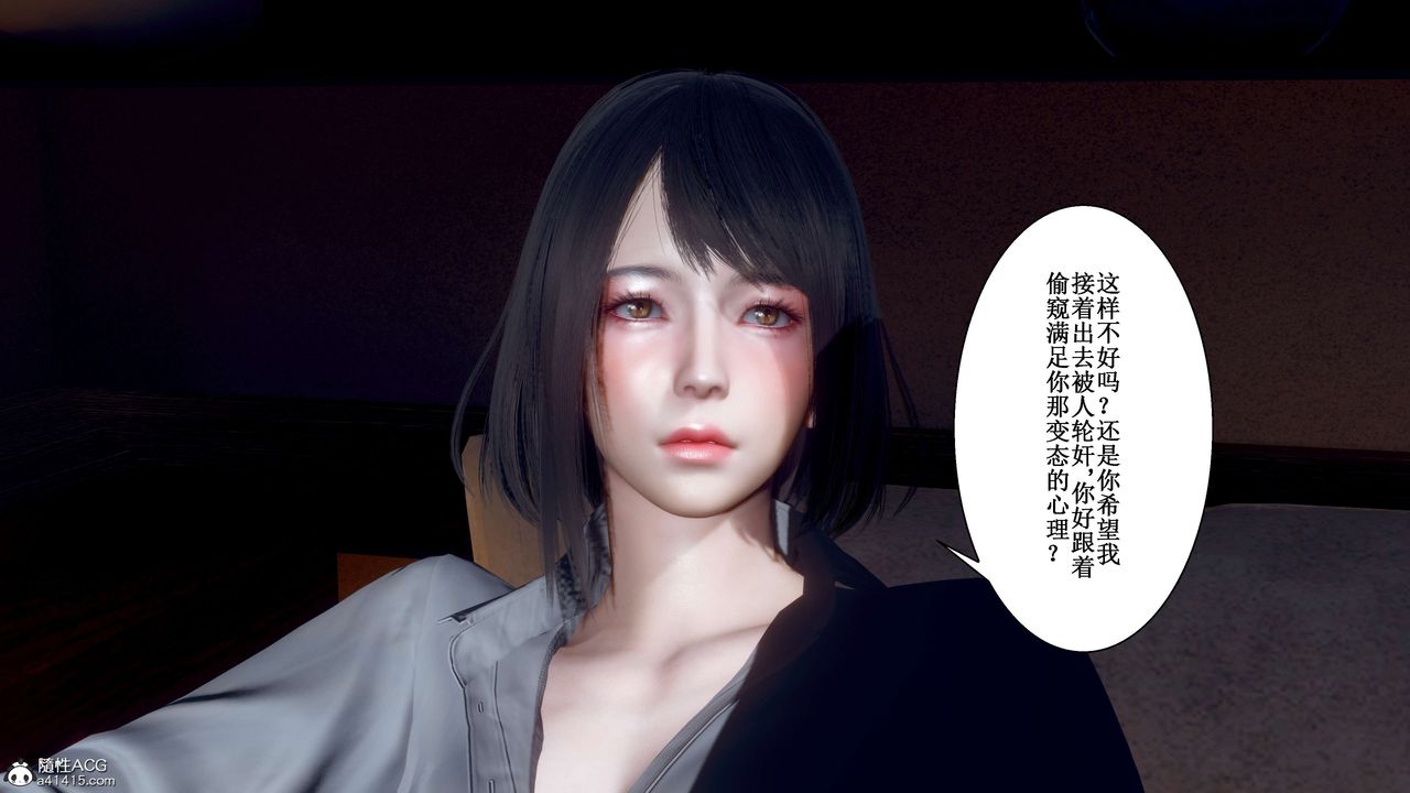 《[3D]我的老婆黄雅岩》漫画最新章节第32话免费下拉式在线观看章节第【44】张图片