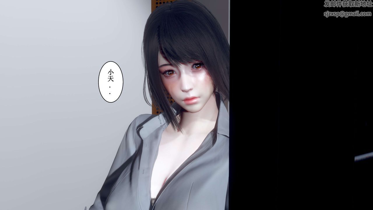 《[3D]我的老婆黄雅岩》漫画最新章节第33话免费下拉式在线观看章节第【63】张图片