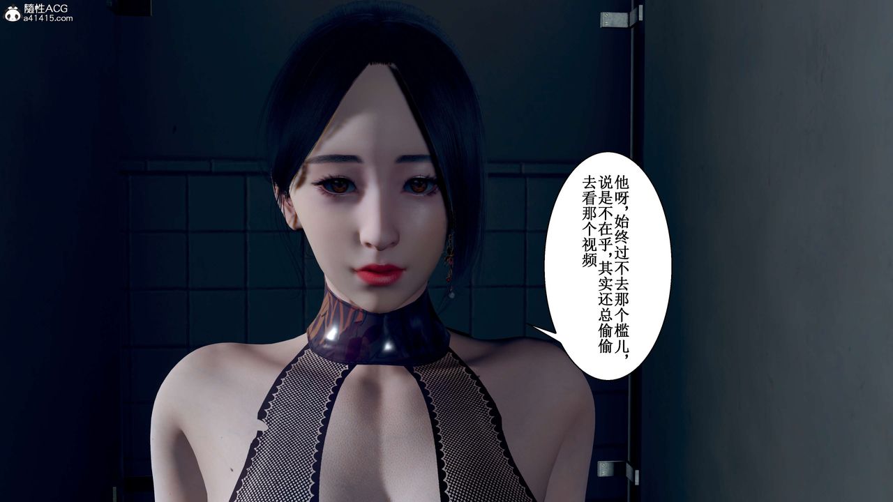 《[3D]我的老婆黄雅岩》漫画最新章节第33话免费下拉式在线观看章节第【11】张图片