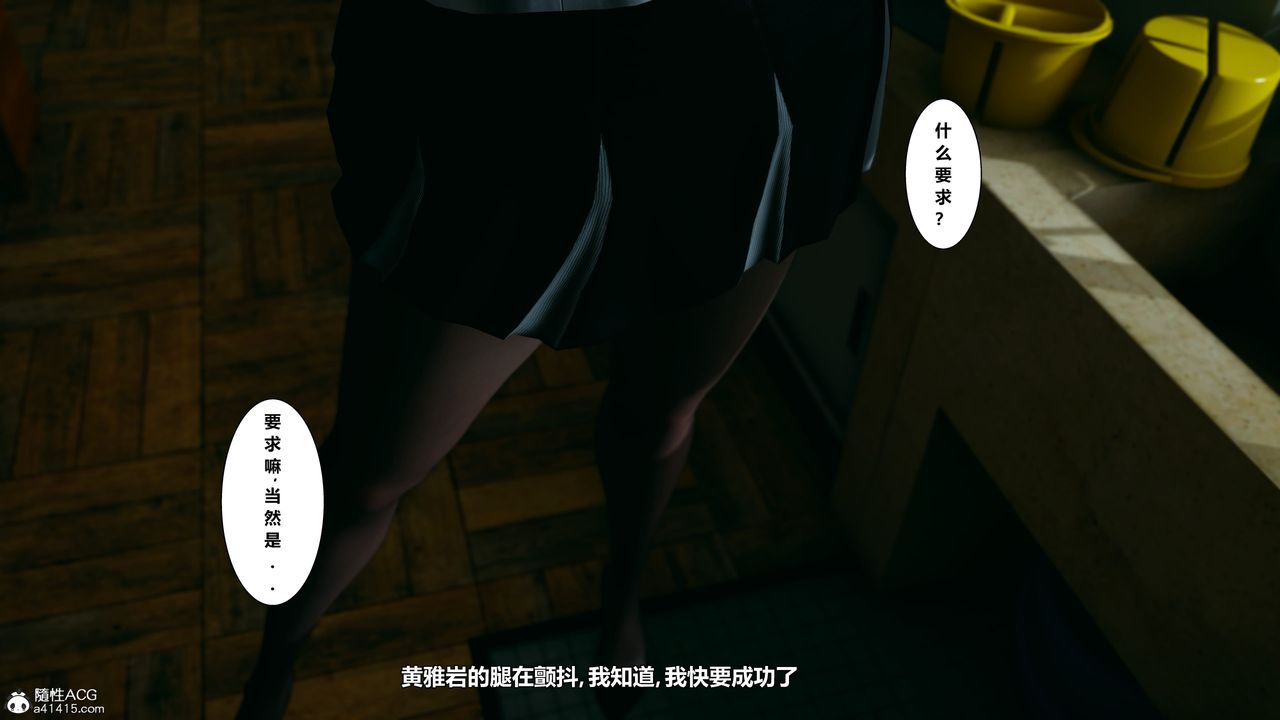 《[3D]我的老婆黄雅岩》漫画最新章节番外1-我和黄老师的第一次免费下拉式在线观看章节第【54】张图片