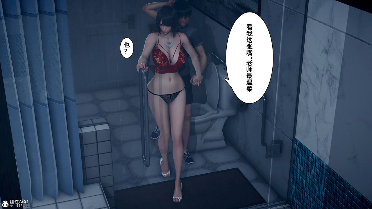 《[3D]我的老婆黄雅岩》漫画最新章节番外2-我和黄老师的第二次免费下拉式在线观看章节第【31】张图片