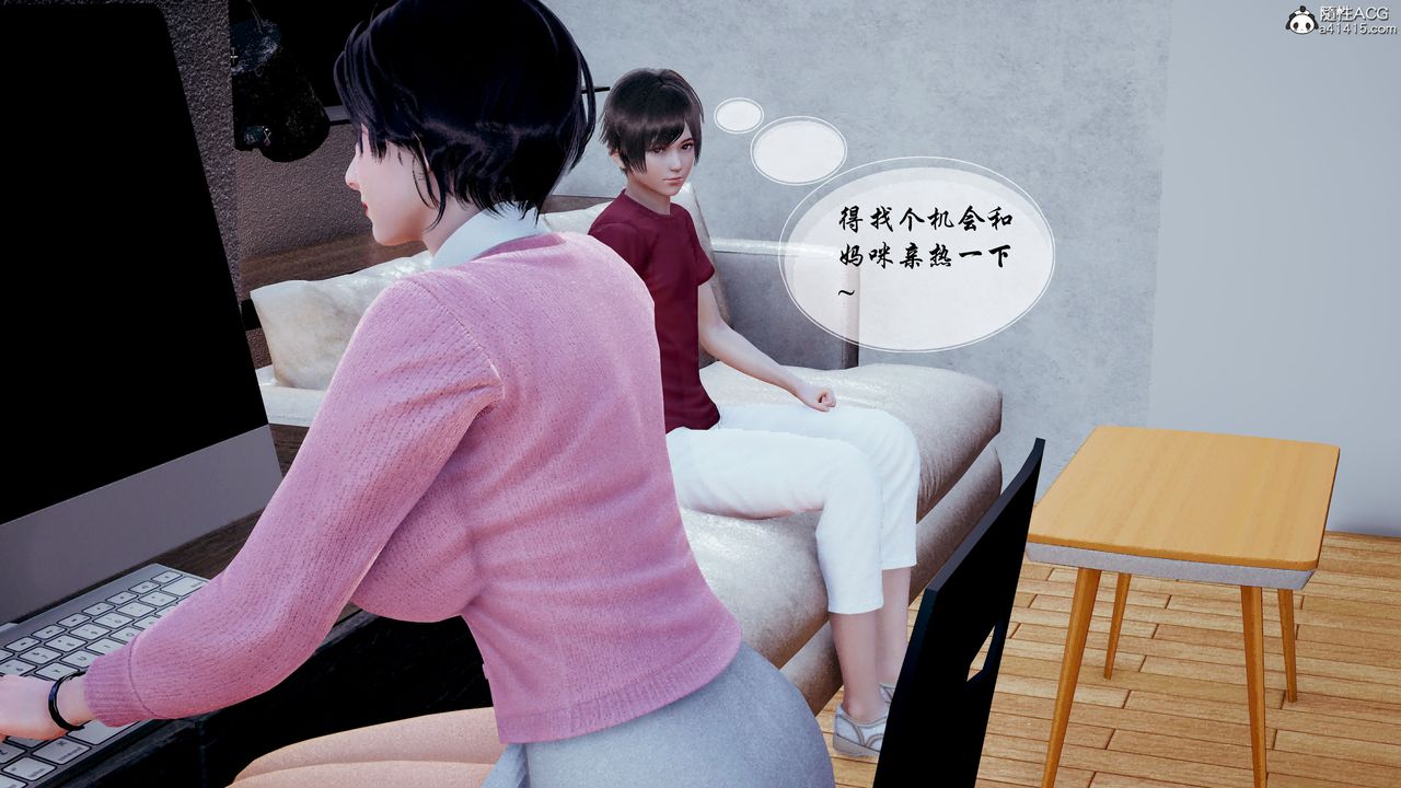 《[3D]我的乱史》漫画最新章节第05话免费下拉式在线观看章节第【4】张图片