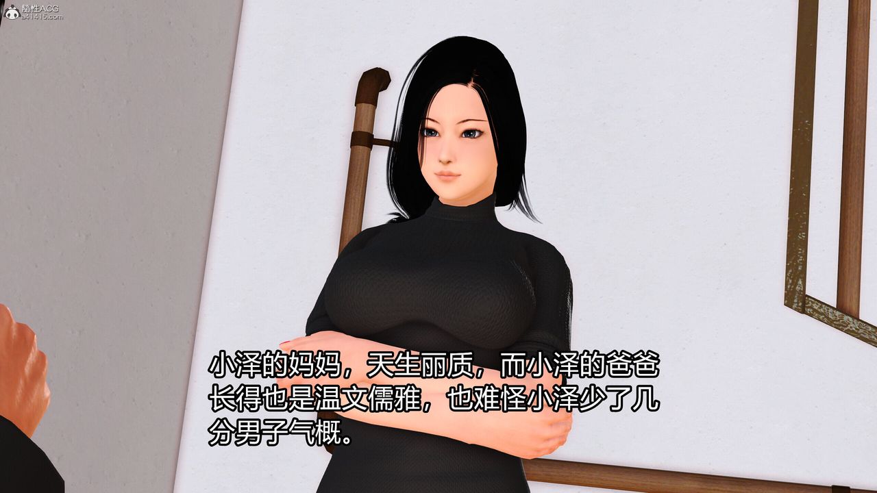 《[3D]我的妈妈陈梓溪·真爱母子情》漫画最新章节第01话免费下拉式在线观看章节第【12】张图片