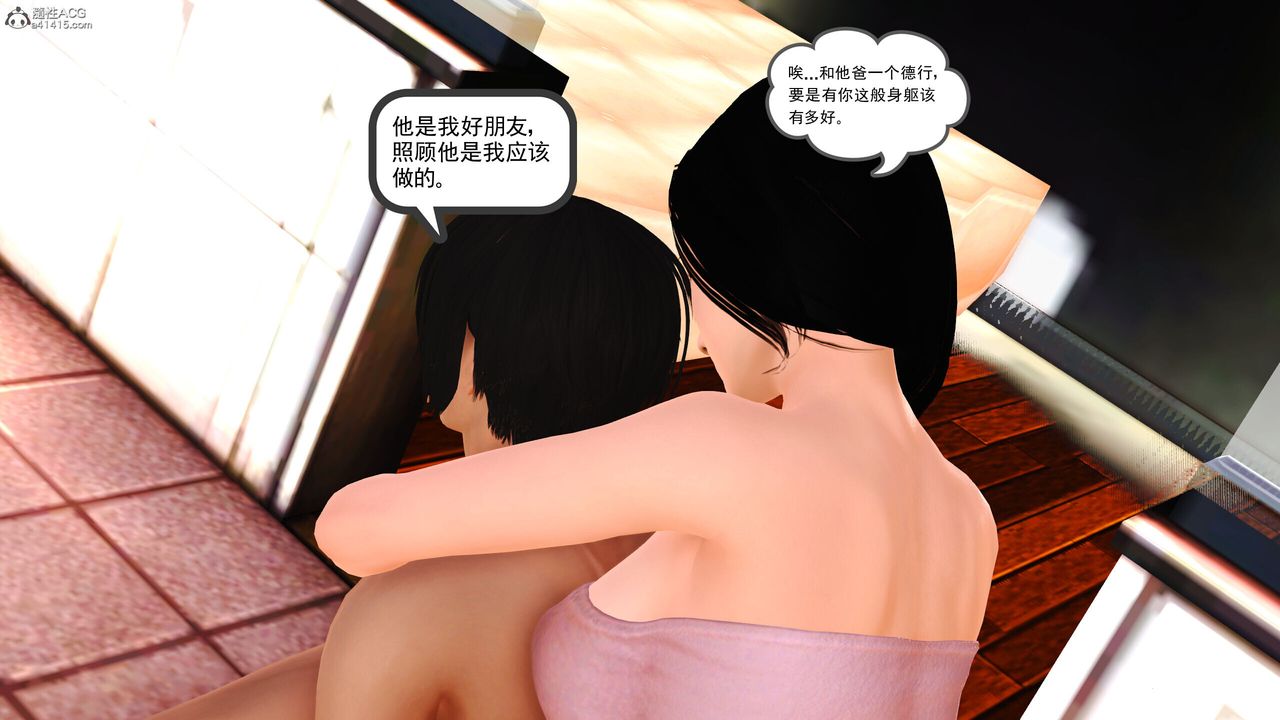 《[3D]我的妈妈陈梓溪·真爱母子情》漫画最新章节第01话免费下拉式在线观看章节第【27】张图片