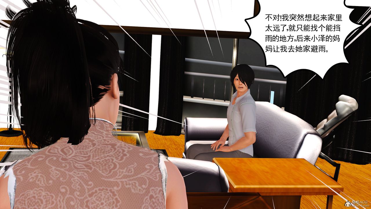 《[3D]我的妈妈陈梓溪·真爱母子情》漫画最新章节第02话免费下拉式在线观看章节第【27】张图片