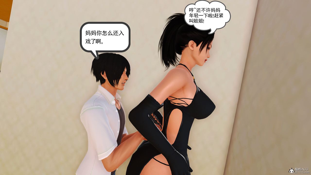 《[3D]我的妈妈陈梓溪·真爱母子情》漫画最新章节第03话免费下拉式在线观看章节第【32】张图片