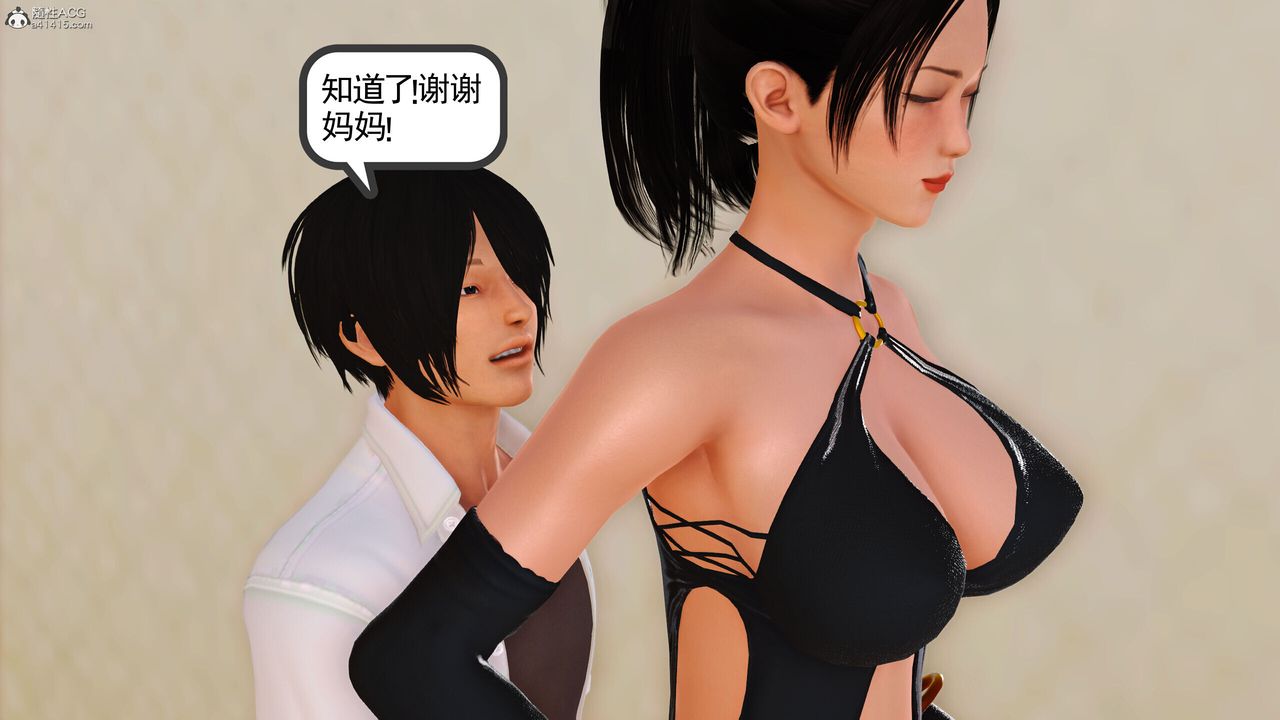 《[3D]我的妈妈陈梓溪·真爱母子情》漫画最新章节第03话免费下拉式在线观看章节第【47】张图片