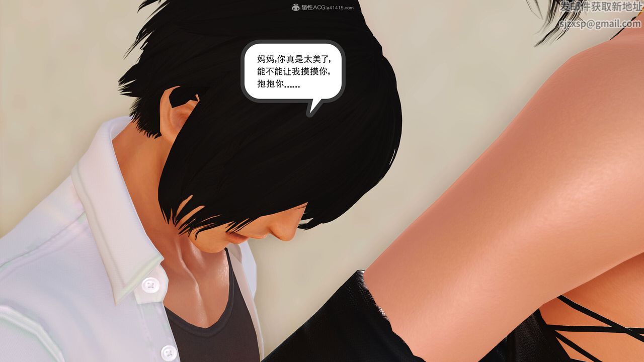 《[3D]我的妈妈陈梓溪·真爱母子情》漫画最新章节第03话免费下拉式在线观看章节第【35】张图片