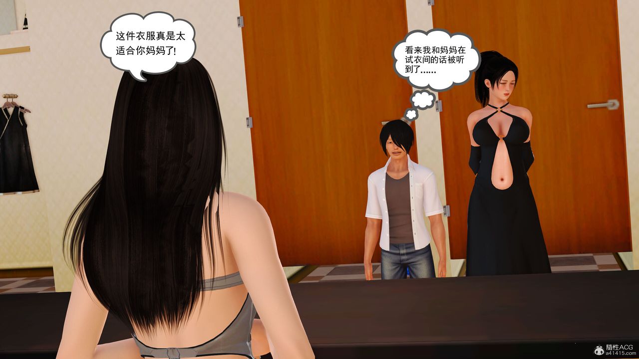 《[3D]我的妈妈陈梓溪·真爱母子情》漫画最新章节第03话免费下拉式在线观看章节第【50】张图片