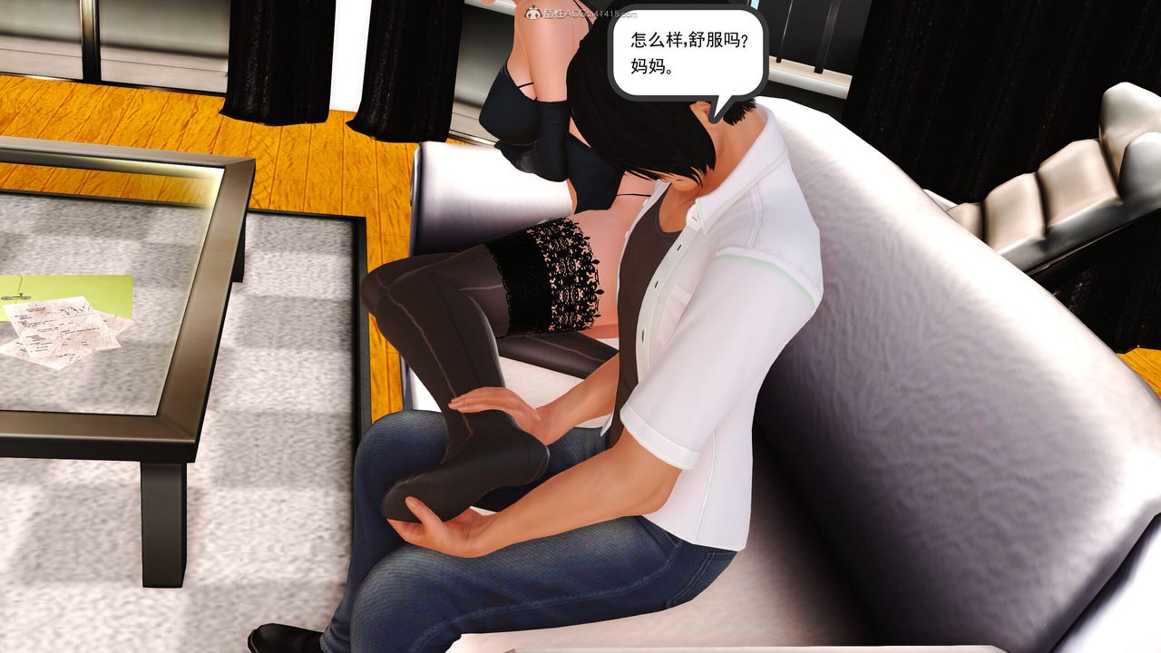 《[3D]我的妈妈陈梓溪·真爱母子情》漫画最新章节第05话免费下拉式在线观看章节第【16】张图片