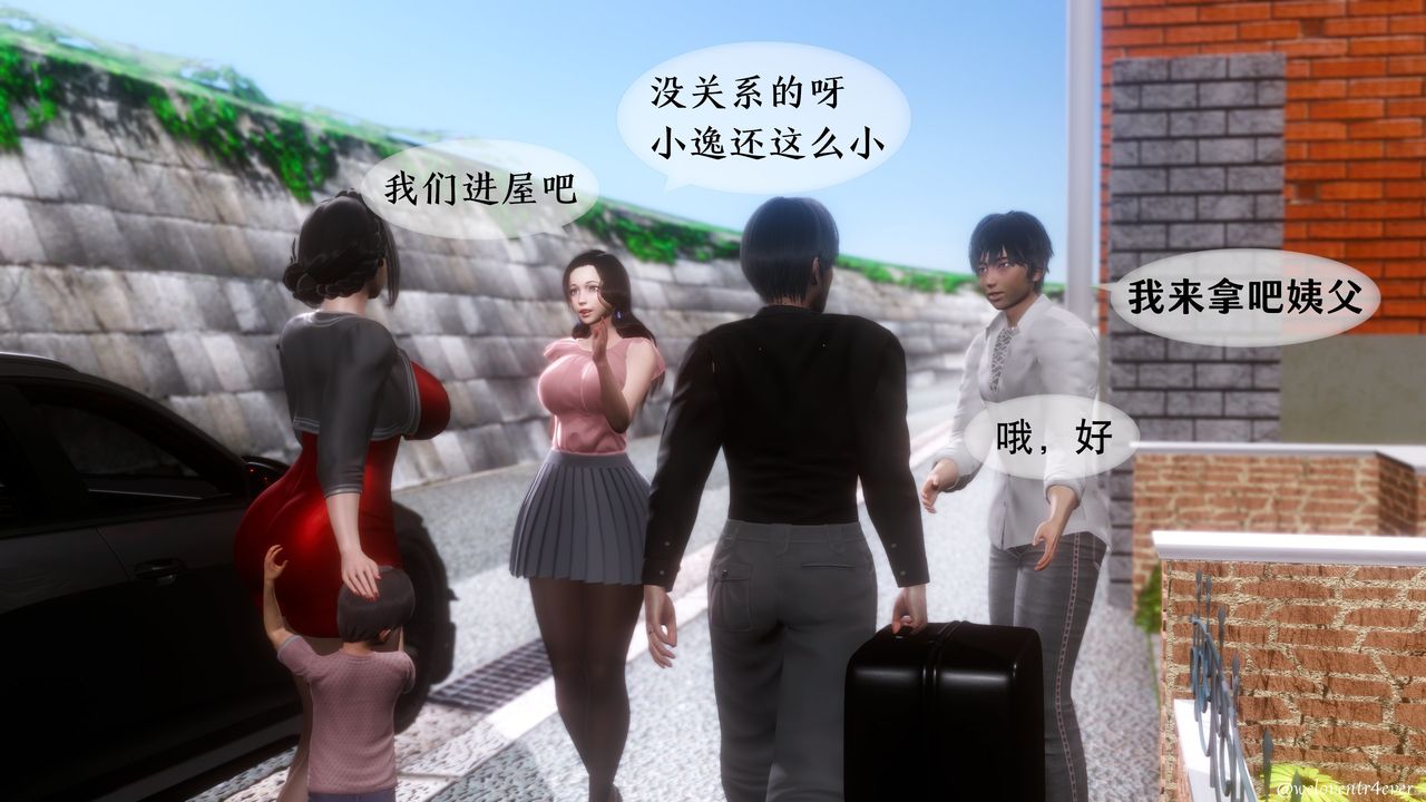 《[3D]我的美腿女友和她的内向表弟》漫画最新章节第01话免费下拉式在线观看章节第【27】张图片