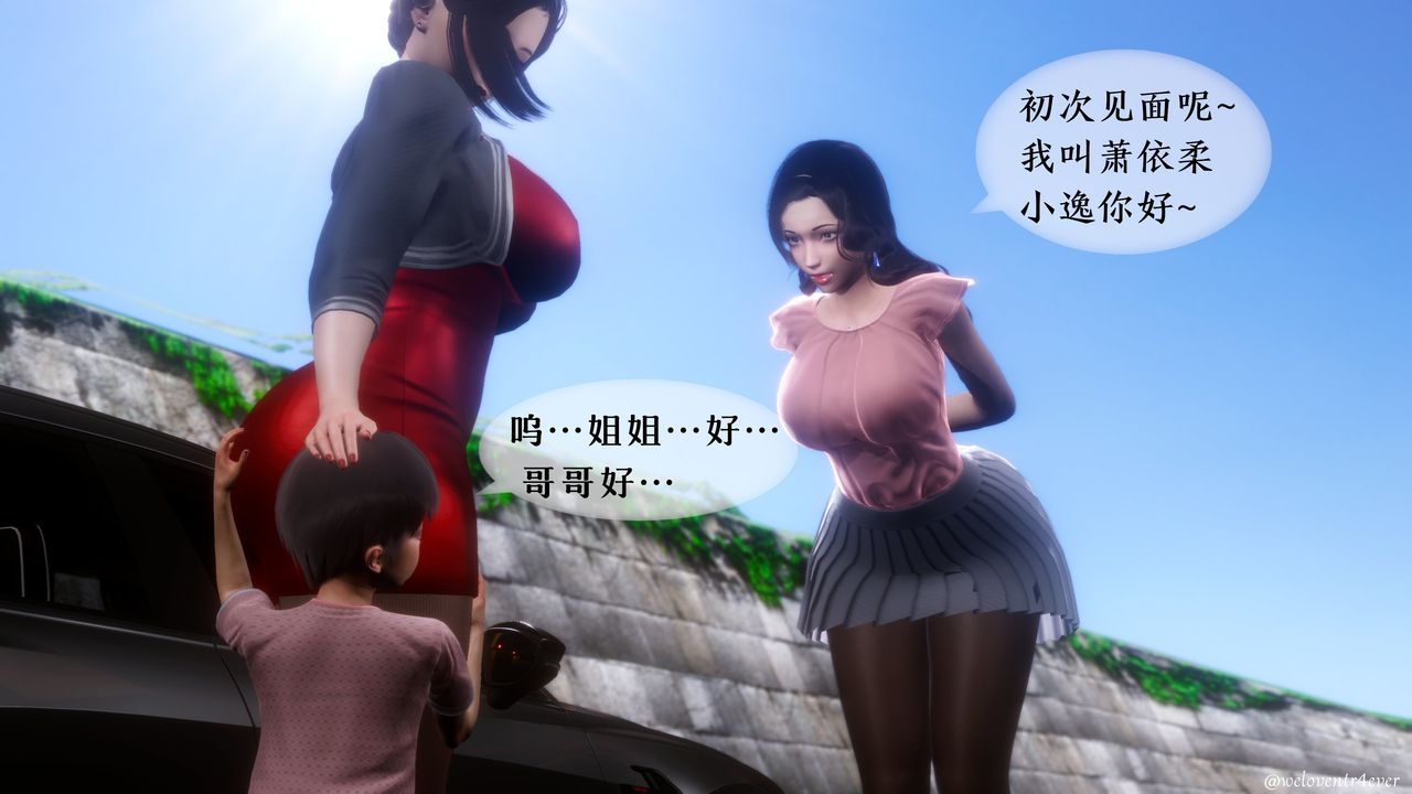 《[3D]我的美腿女友和她的内向表弟》漫画最新章节第01话免费下拉式在线观看章节第【24】张图片