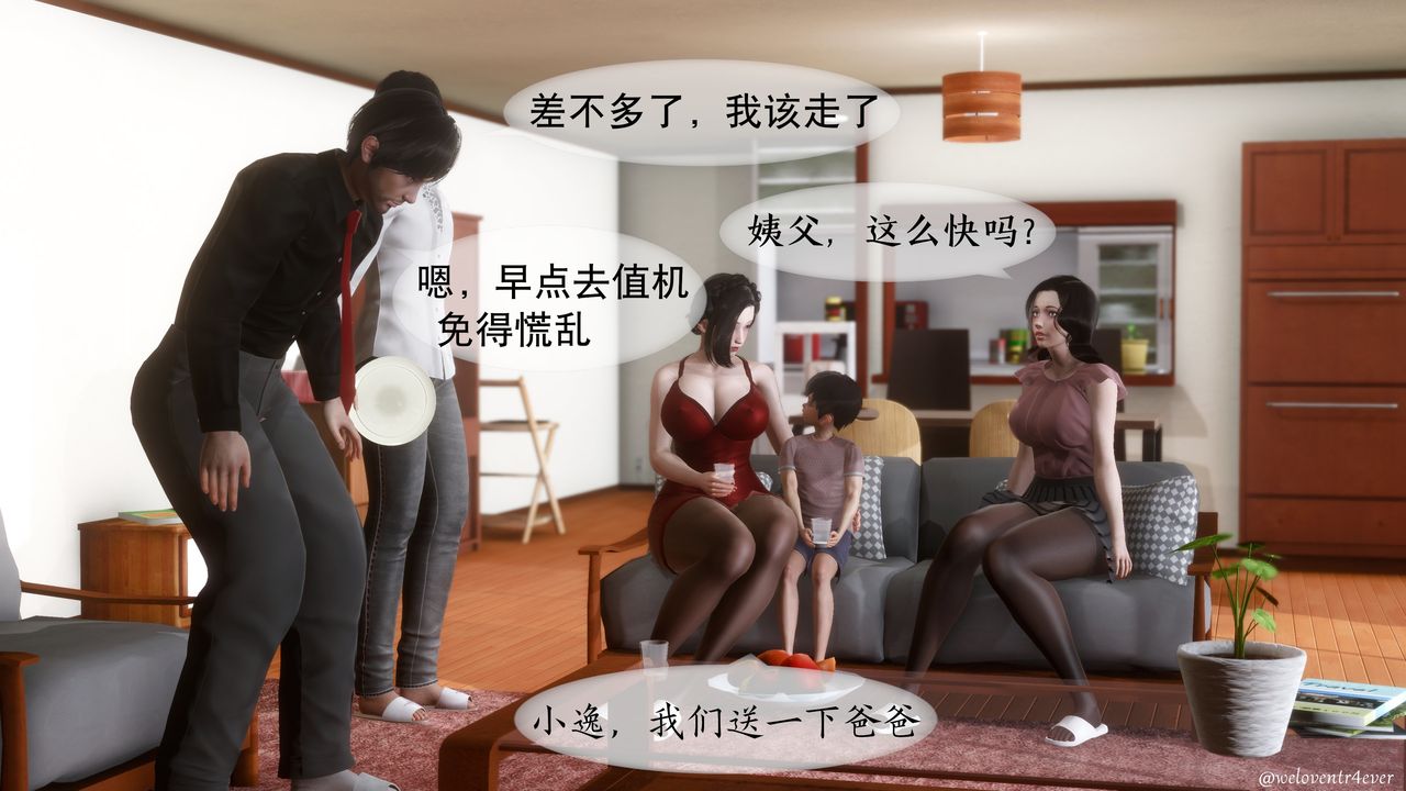 《[3D]我的美腿女友和她的内向表弟》漫画最新章节第01话免费下拉式在线观看章节第【37】张图片