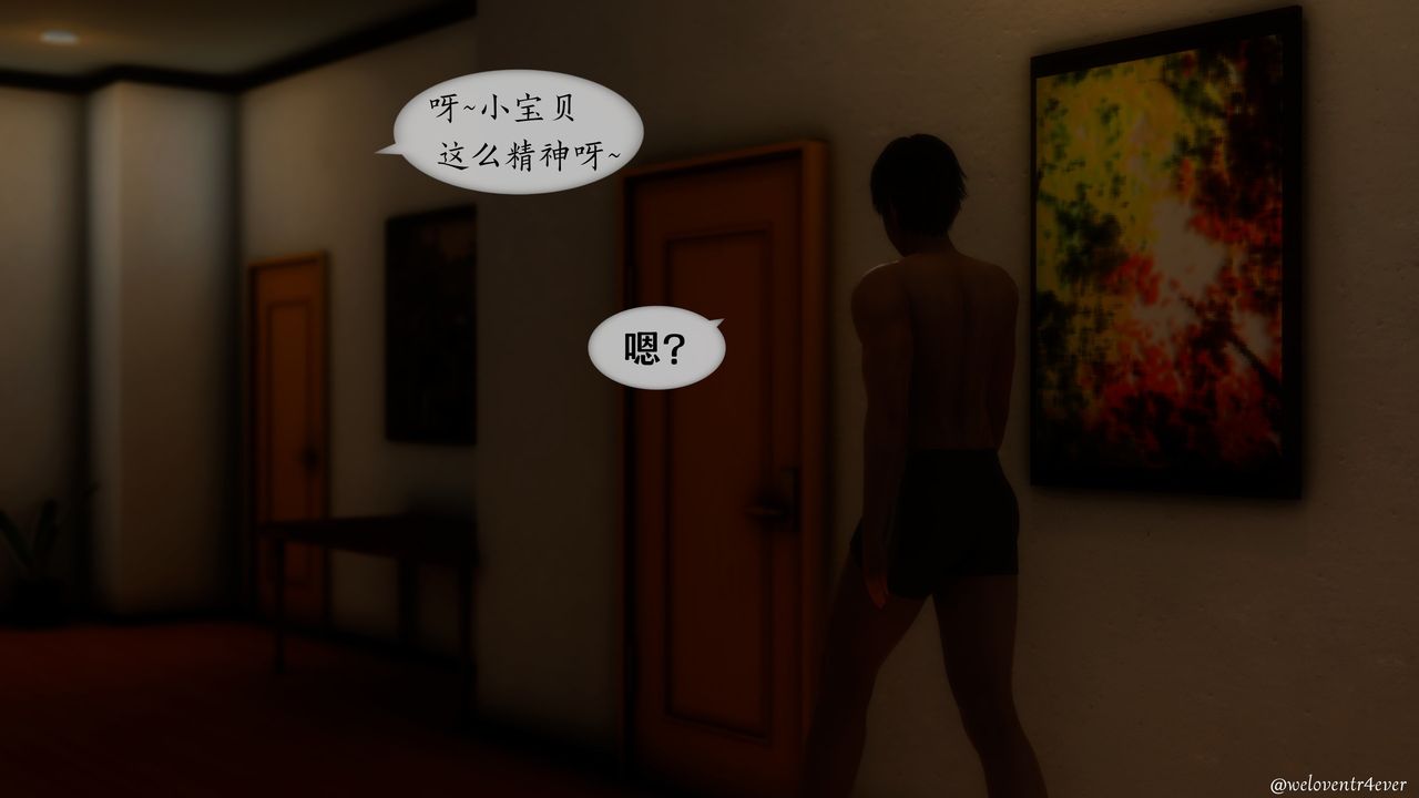 《[3D]我的美腿女友和她的内向表弟》漫画最新章节第01话免费下拉式在线观看章节第【54】张图片