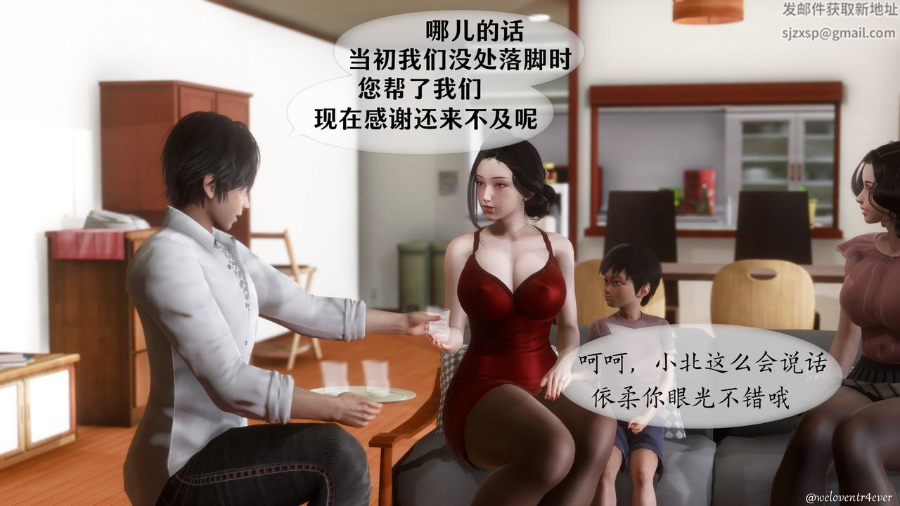 《[3D]我的美腿女友和她的内向表弟》漫画最新章节第01话免费下拉式在线观看章节第【30】张图片