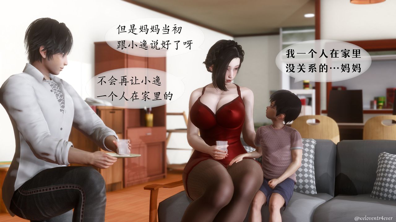 《[3D]我的美腿女友和她的内向表弟》漫画最新章节第01话免费下拉式在线观看章节第【33】张图片