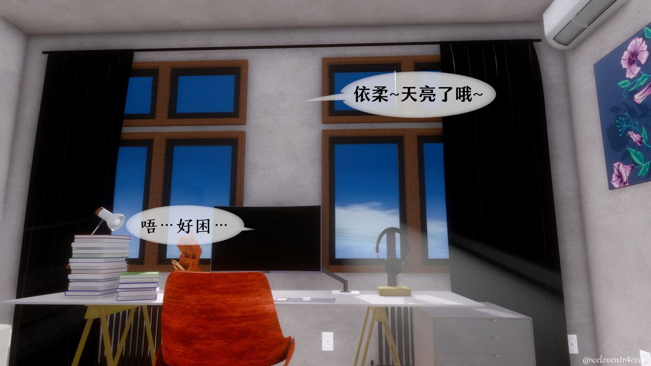 《[3D]我的美腿女友和她的内向表弟》漫画最新章节第01话免费下拉式在线观看章节第【2】张图片