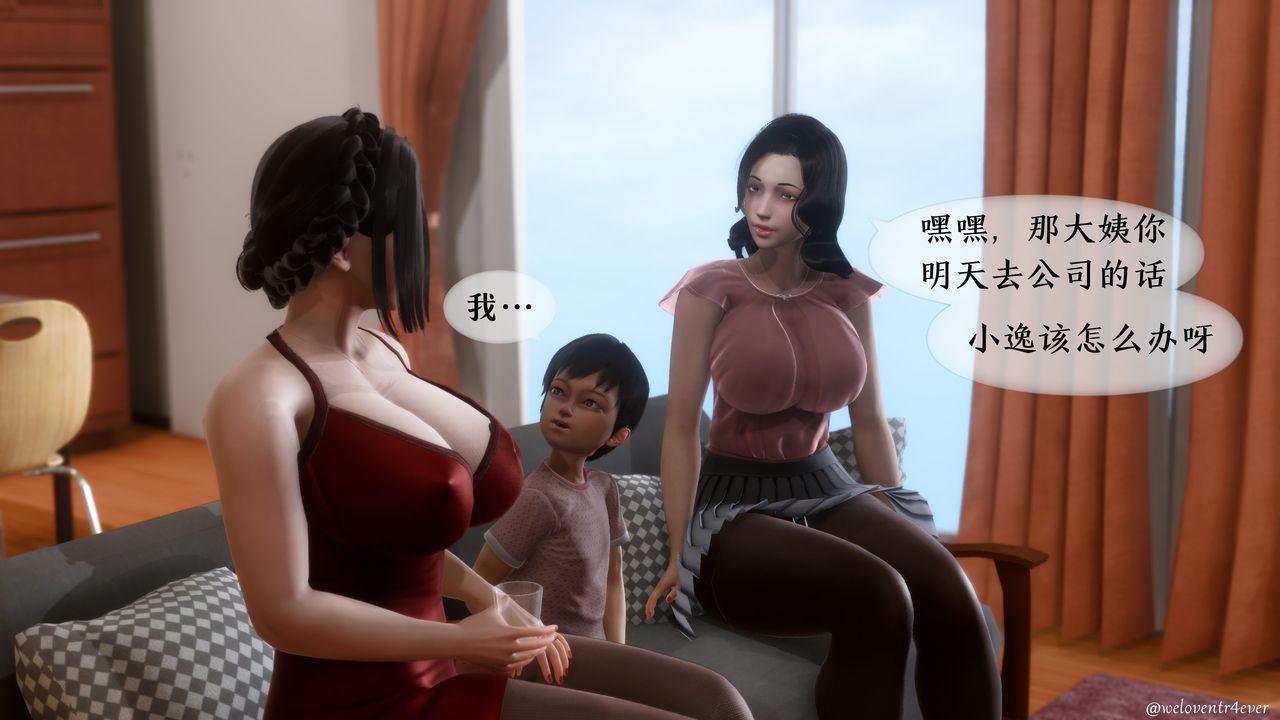 《[3D]我的美腿女友和她的内向表弟》漫画最新章节第01话免费下拉式在线观看章节第【31】张图片