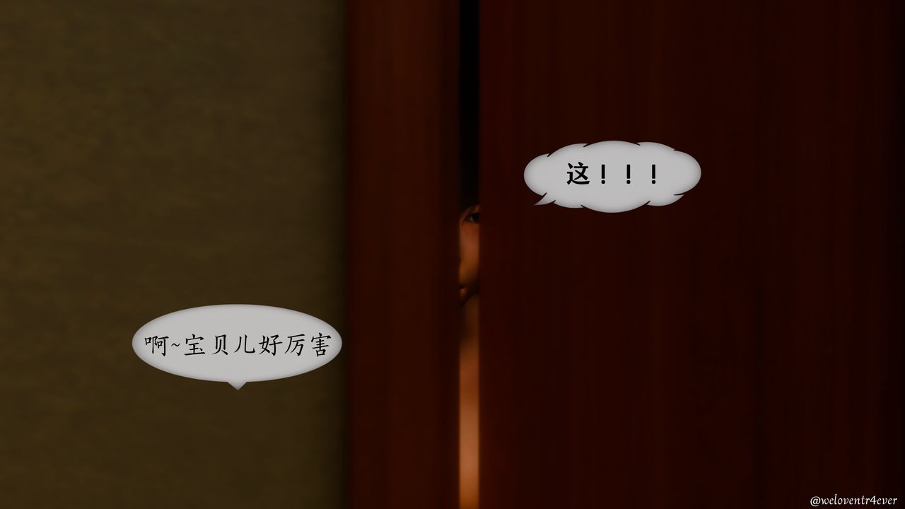 《[3D]我的美腿女友和她的内向表弟》漫画最新章节第01话免费下拉式在线观看章节第【59】张图片