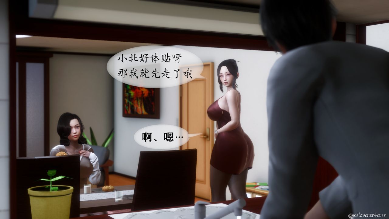 《[3D]我的美腿女友和她的内向表弟》漫画最新章节第02话免费下拉式在线观看章节第【52】张图片