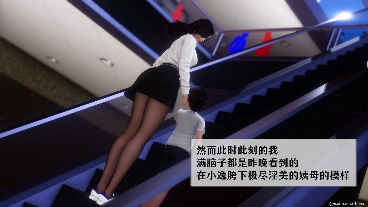 《[3D]我的美腿女友和她的内向表弟》漫画最新章节第02话免费下拉式在线观看章节第【58】张图片