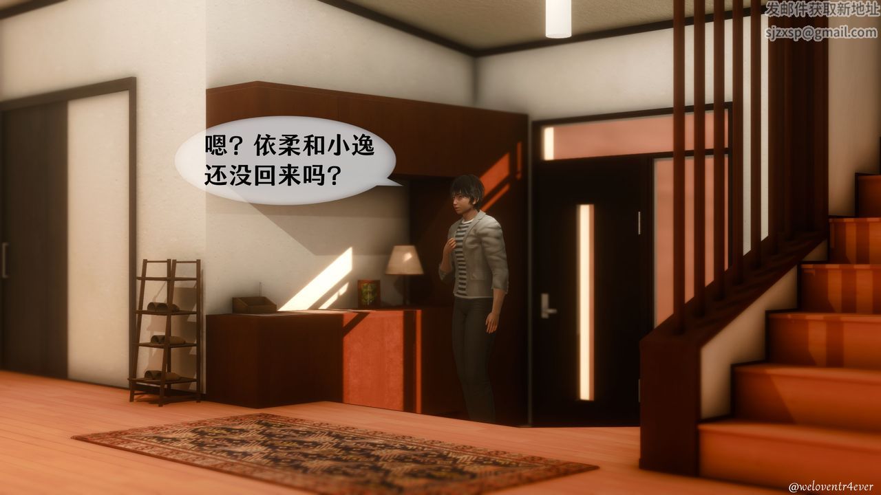 《[3D]我的美腿女友和她的内向表弟》漫画最新章节第02话免费下拉式在线观看章节第【63】张图片