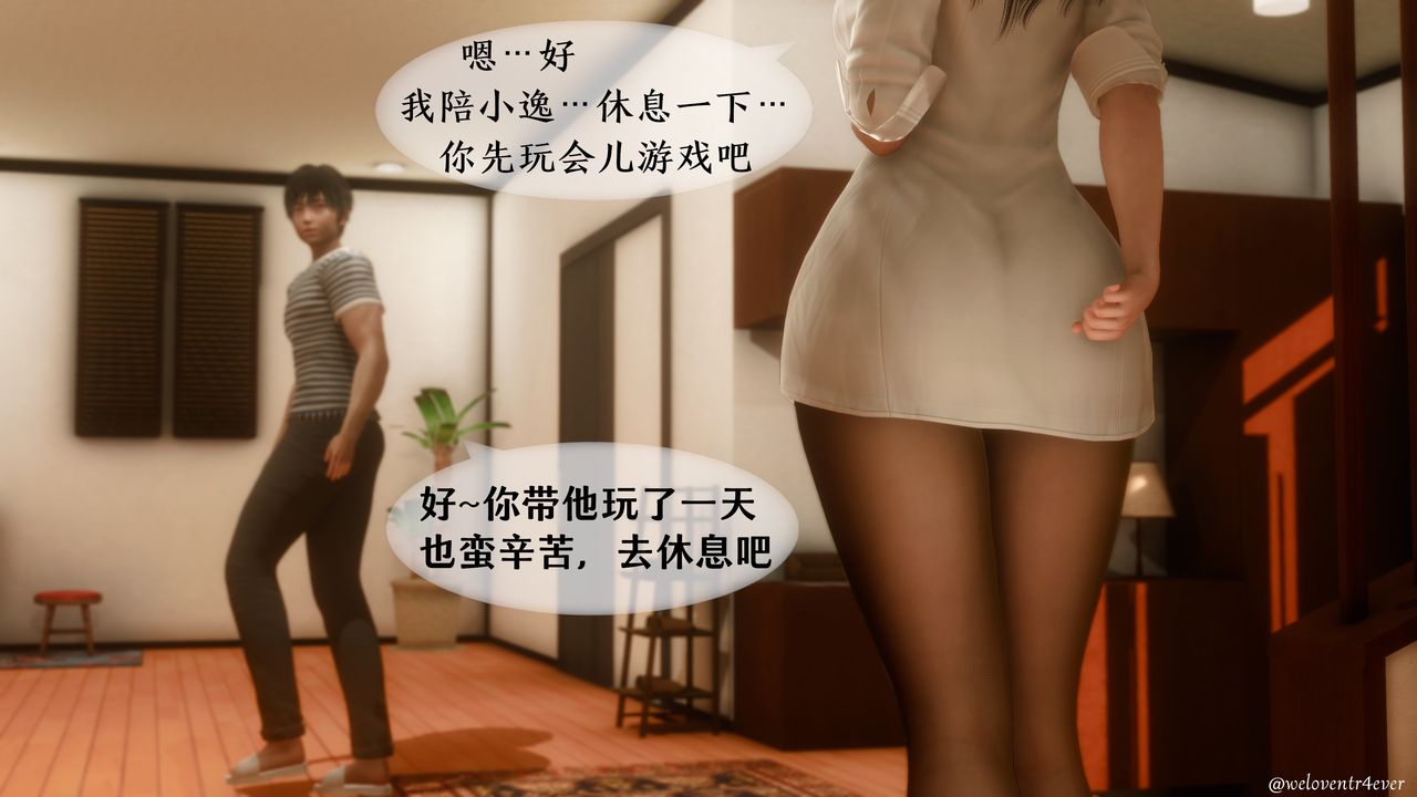 《[3D]我的美腿女友和她的内向表弟》漫画最新章节第02话免费下拉式在线观看章节第【68】张图片