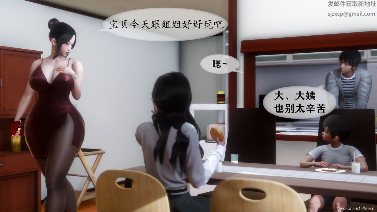 《[3D]我的美腿女友和她的内向表弟》漫画最新章节第02话免费下拉式在线观看章节第【50】张图片