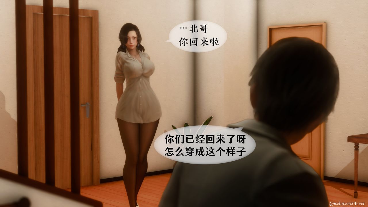 《[3D]我的美腿女友和她的内向表弟》漫画最新章节第02话免费下拉式在线观看章节第【64】张图片