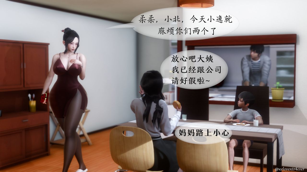 《[3D]我的美腿女友和她的内向表弟》漫画最新章节第02话免费下拉式在线观看章节第【49】张图片