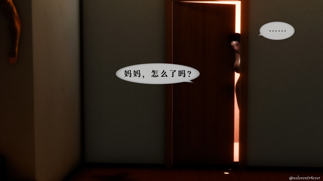 《[3D]我的美腿女友和她的内向表弟》漫画最新章节第02话免费下拉式在线观看章节第【44】张图片