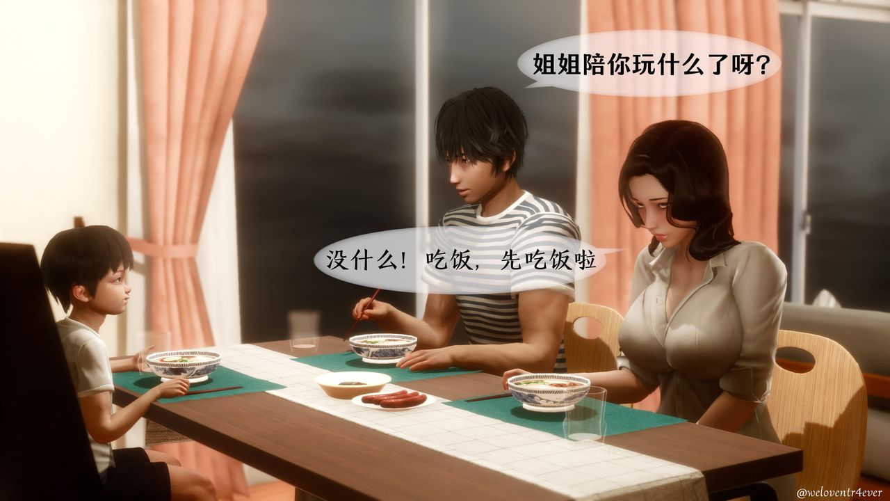 《[3D]我的美腿女友和她的内向表弟》漫画最新章节第03话免费下拉式在线观看章节第【69】张图片