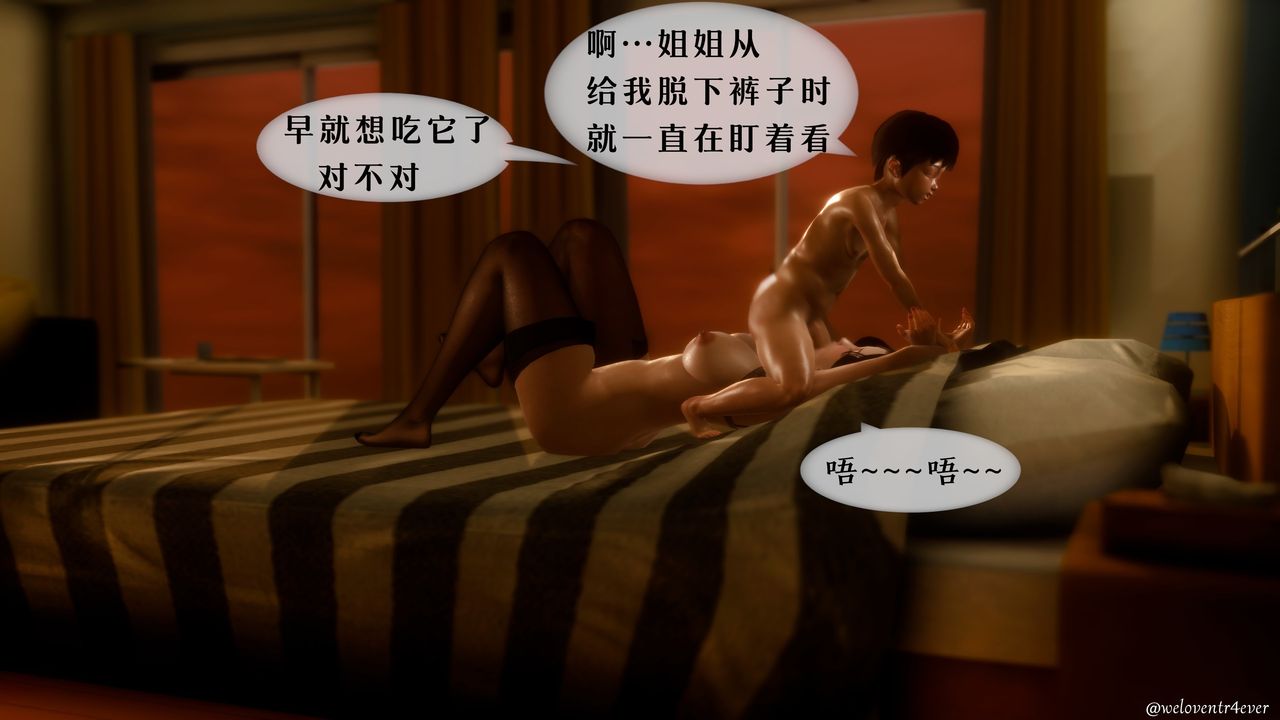 《[3D]我的美腿女友和她的内向表弟》漫画最新章节第03话免费下拉式在线观看章节第【48】张图片