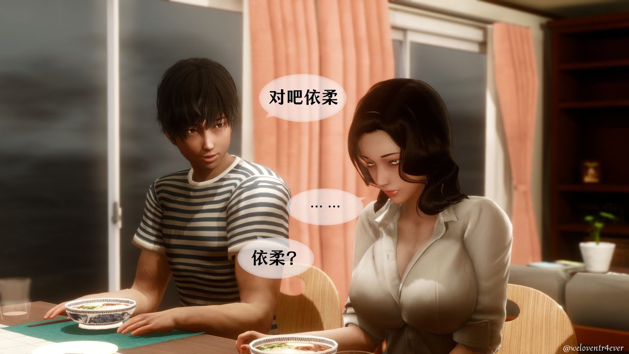 《[3D]我的美腿女友和她的内向表弟》漫画最新章节第03话免费下拉式在线观看章节第【67】张图片