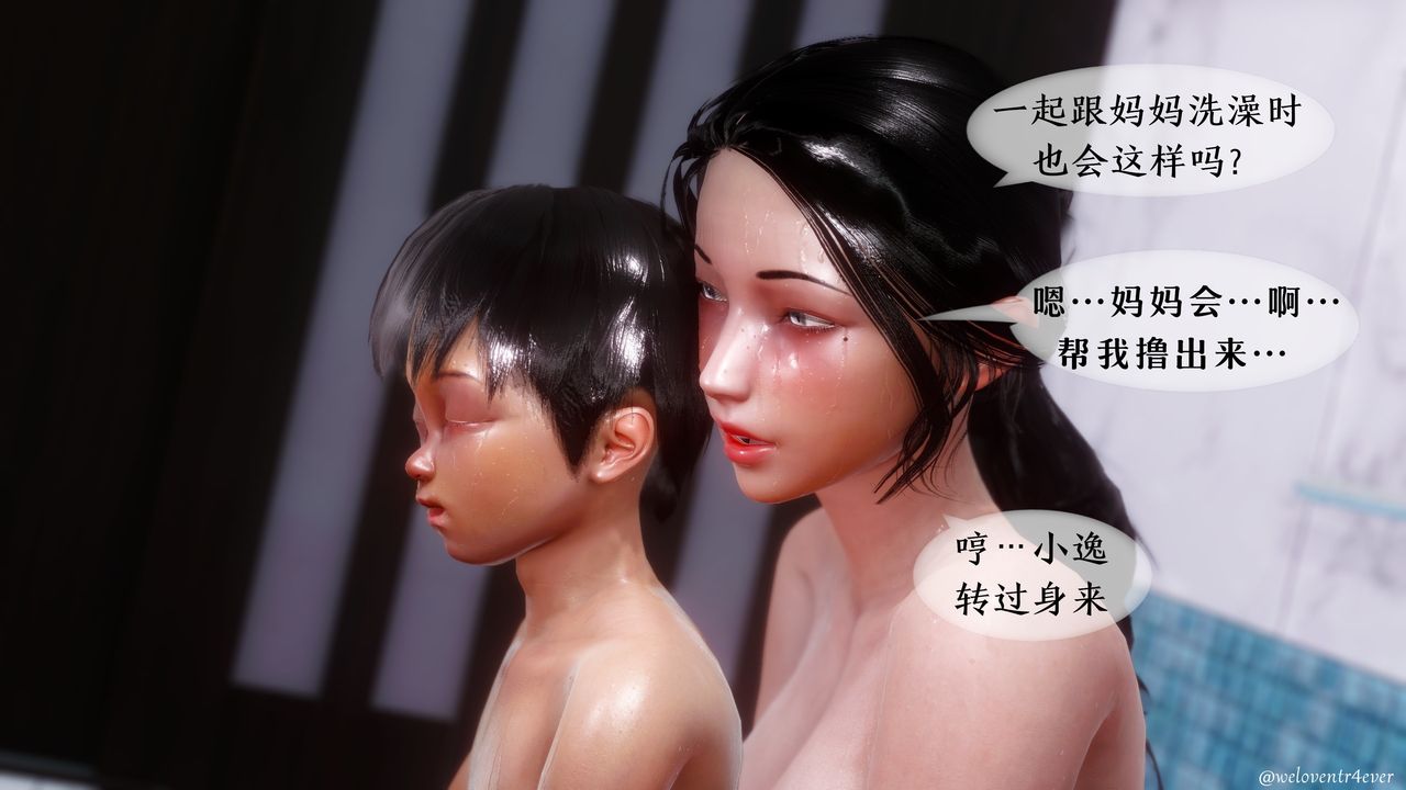 《[3D]我的美腿女友和她的内向表弟》漫画最新章节第04话免费下拉式在线观看章节第【27】张图片