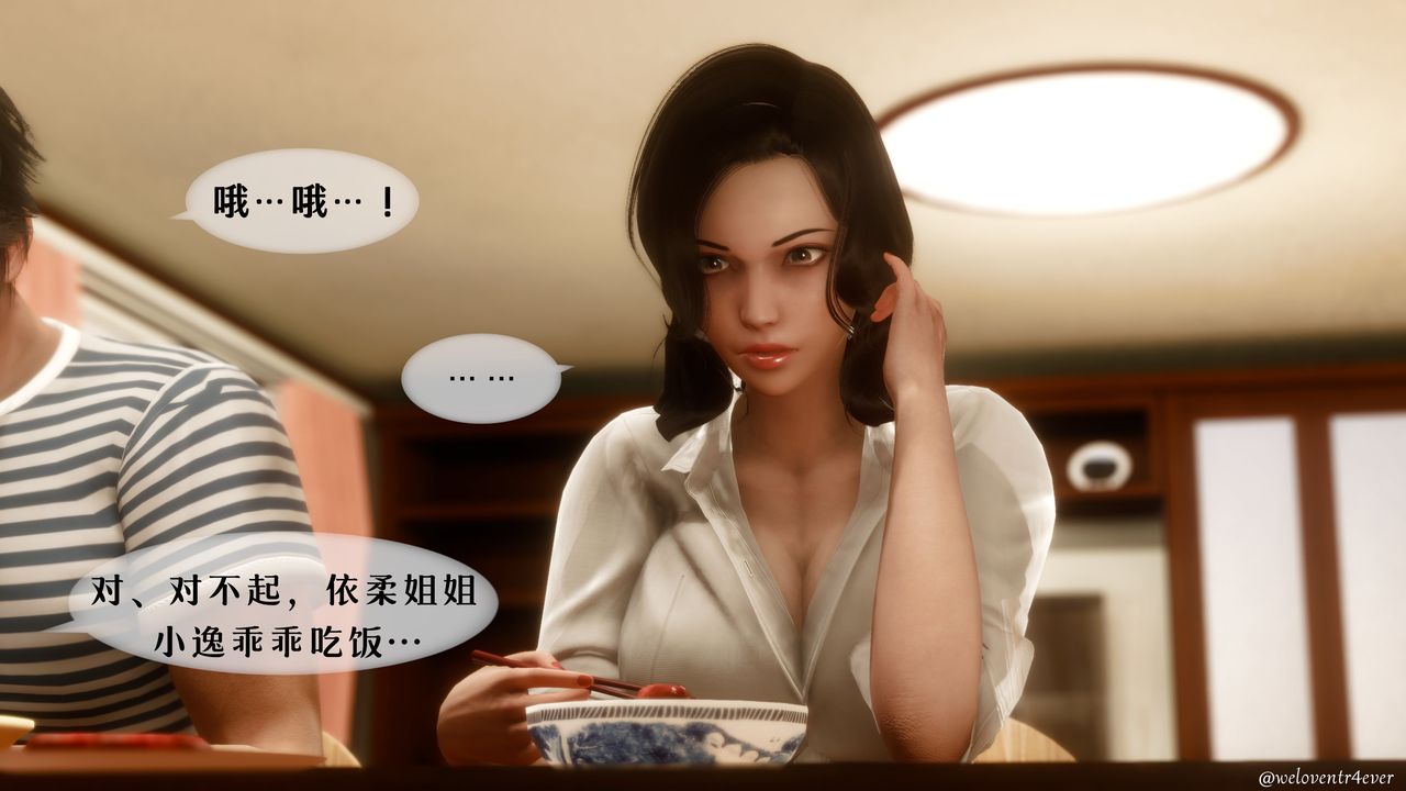 《[3D]我的美腿女友和她的内向表弟》漫画最新章节第04话免费下拉式在线观看章节第【6】张图片