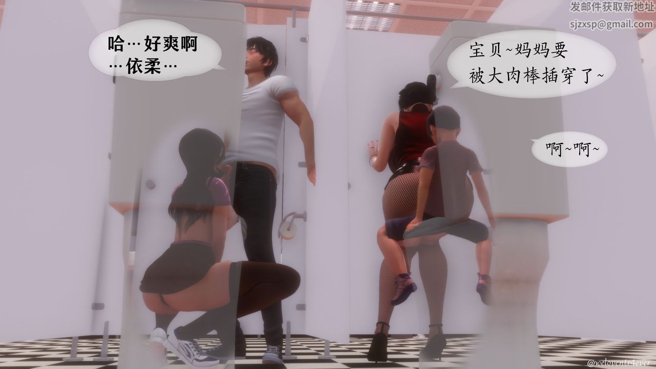 《[3D]我的美腿女友和她的内向表弟》漫画最新章节第05话免费下拉式在线观看章节第【75】张图片