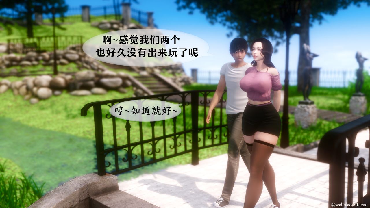 《[3D]我的美腿女友和她的内向表弟》漫画最新章节第05话免费下拉式在线观看章节第【44】张图片