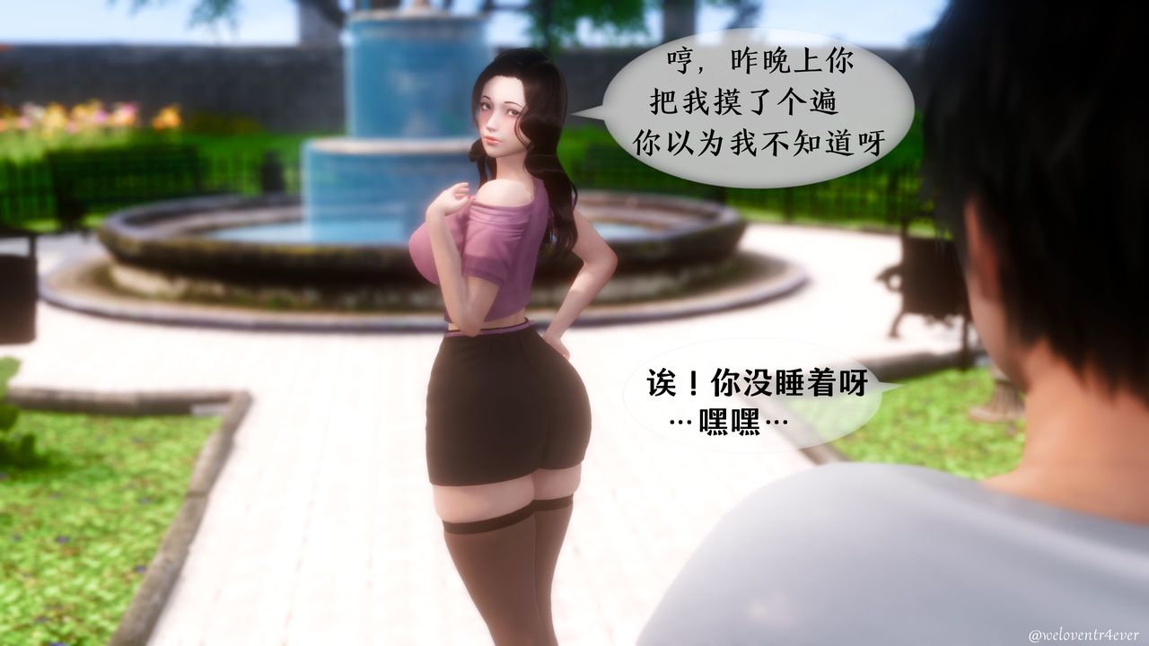 《[3D]我的美腿女友和她的内向表弟》漫画最新章节第05话免费下拉式在线观看章节第【49】张图片