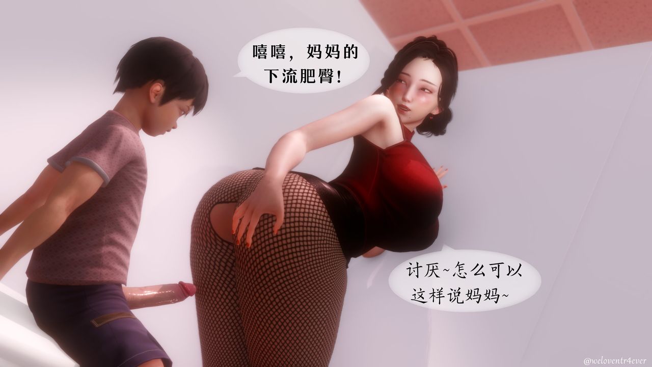 《[3D]我的美腿女友和她的内向表弟》漫画最新章节第05话免费下拉式在线观看章节第【63】张图片