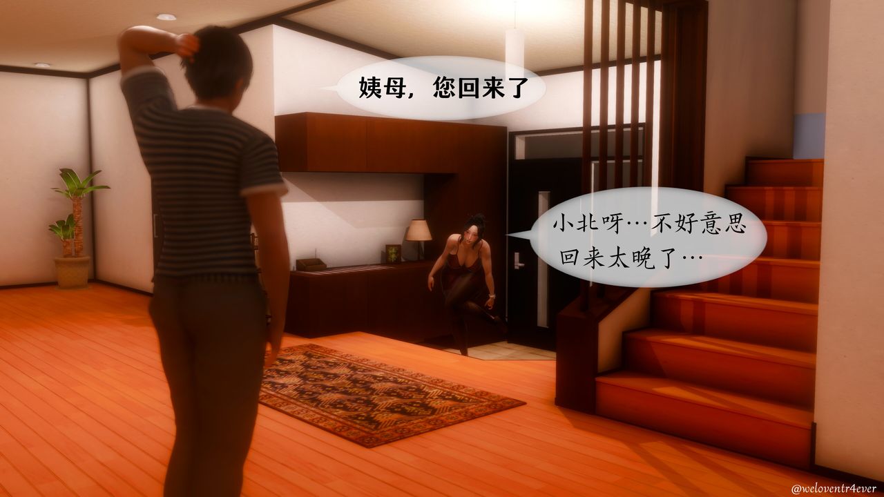 《[3D]我的美腿女友和她的内向表弟》漫画最新章节第05话免费下拉式在线观看章节第【15】张图片