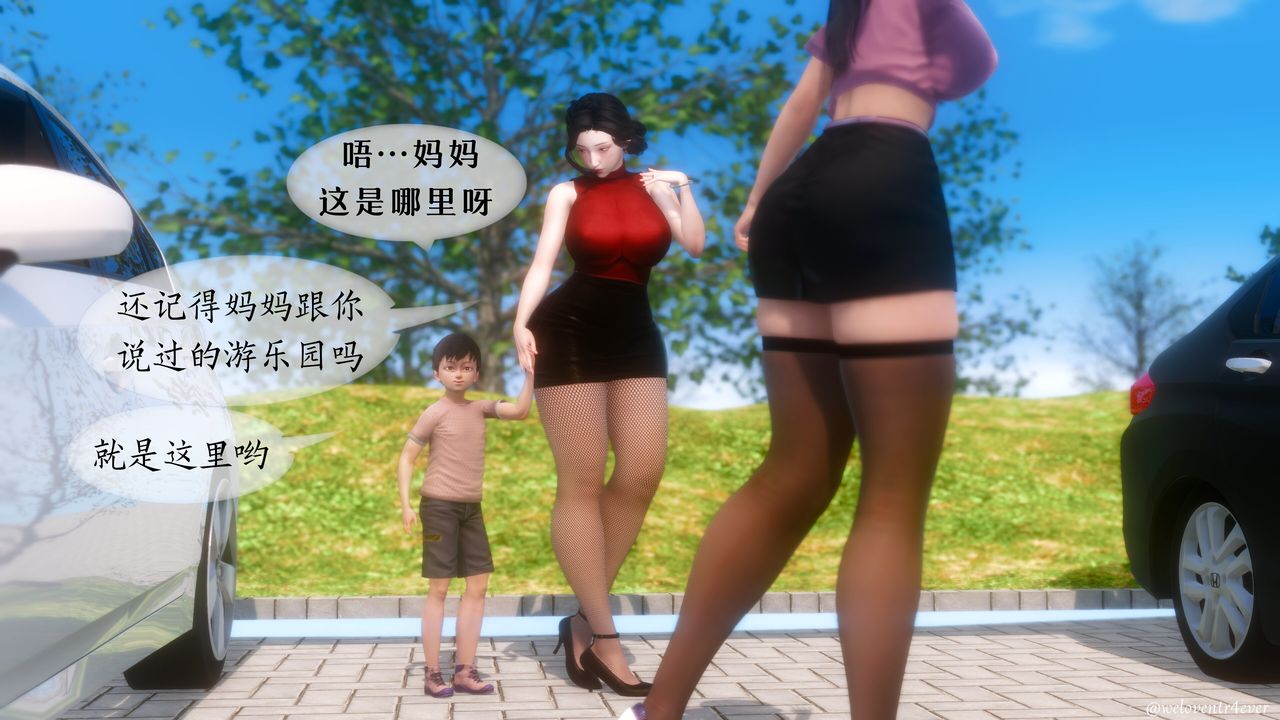 《[3D]我的美腿女友和她的内向表弟》漫画最新章节第05话免费下拉式在线观看章节第【42】张图片