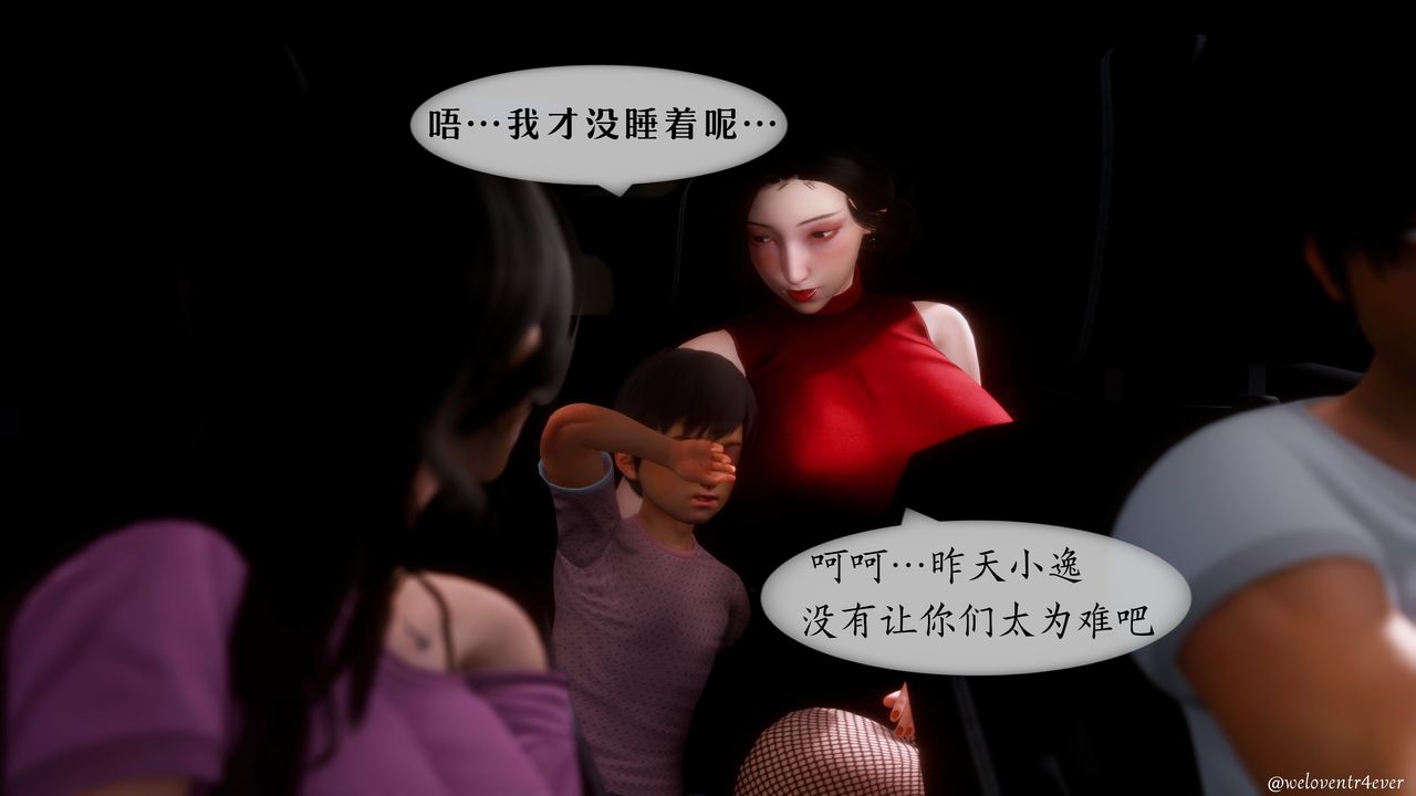 《[3D]我的美腿女友和她的内向表弟》漫画最新章节第05话免费下拉式在线观看章节第【4】张图片