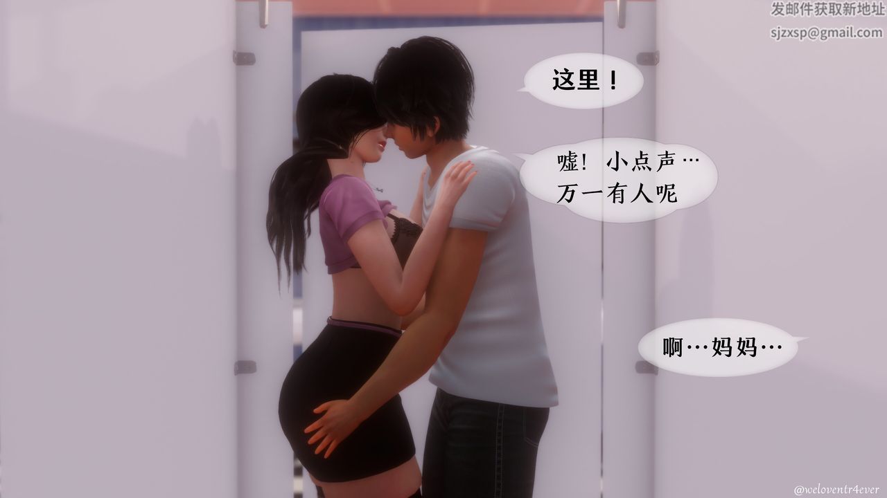 《[3D]我的美腿女友和她的内向表弟》漫画最新章节第05话免费下拉式在线观看章节第【58】张图片