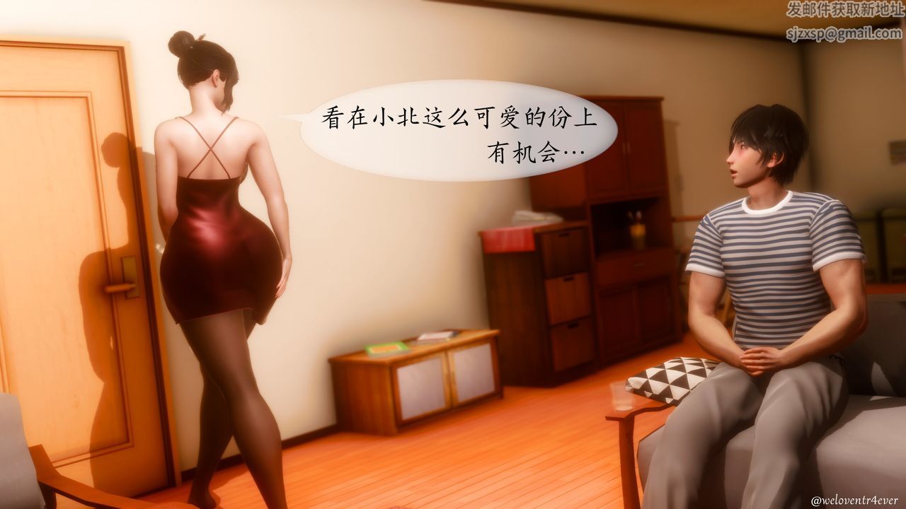 《[3D]我的美腿女友和她的内向表弟》漫画最新章节第05话免费下拉式在线观看章节第【36】张图片