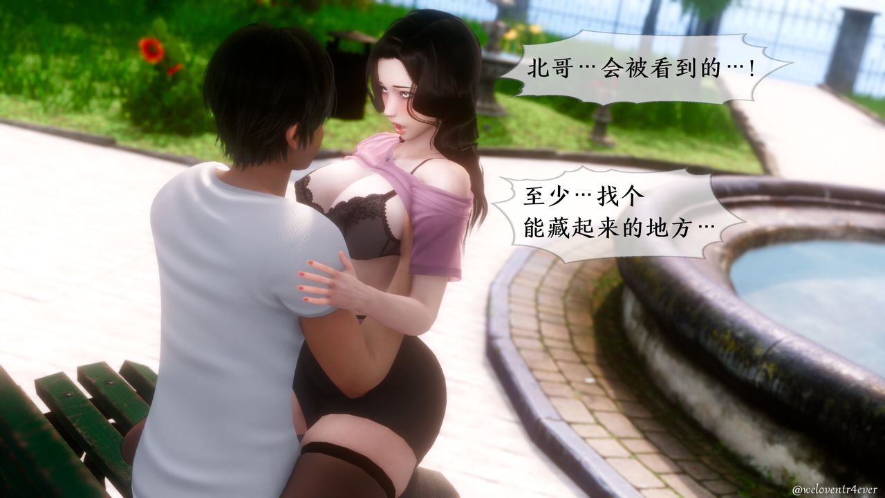 《[3D]我的美腿女友和她的内向表弟》漫画最新章节第05话免费下拉式在线观看章节第【55】张图片