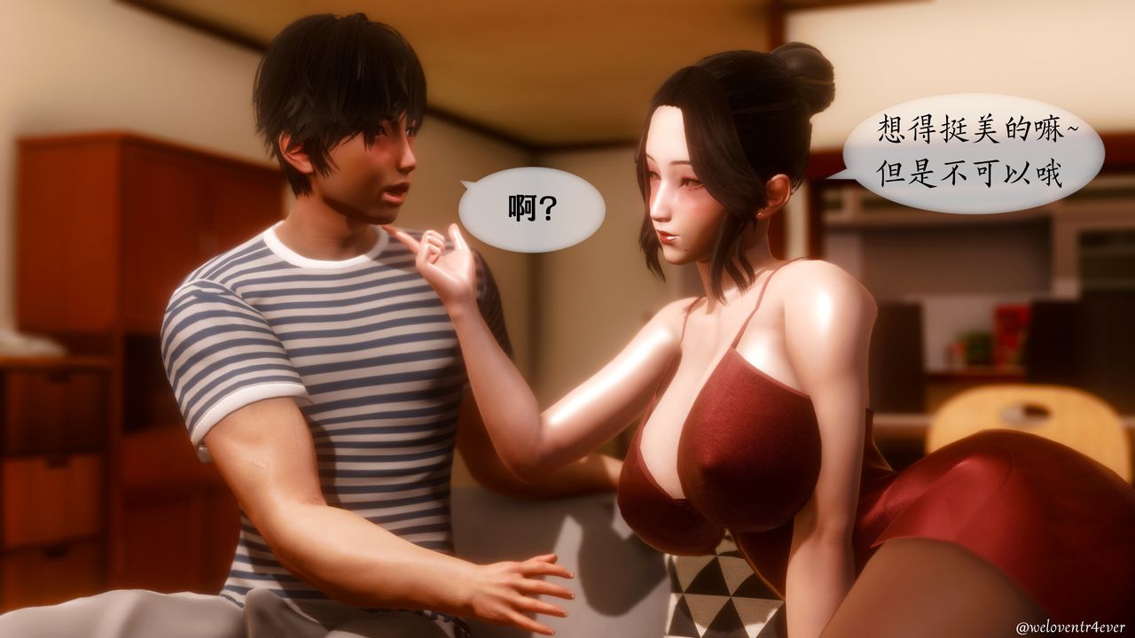 《[3D]我的美腿女友和她的内向表弟》漫画最新章节第05话免费下拉式在线观看章节第【30】张图片