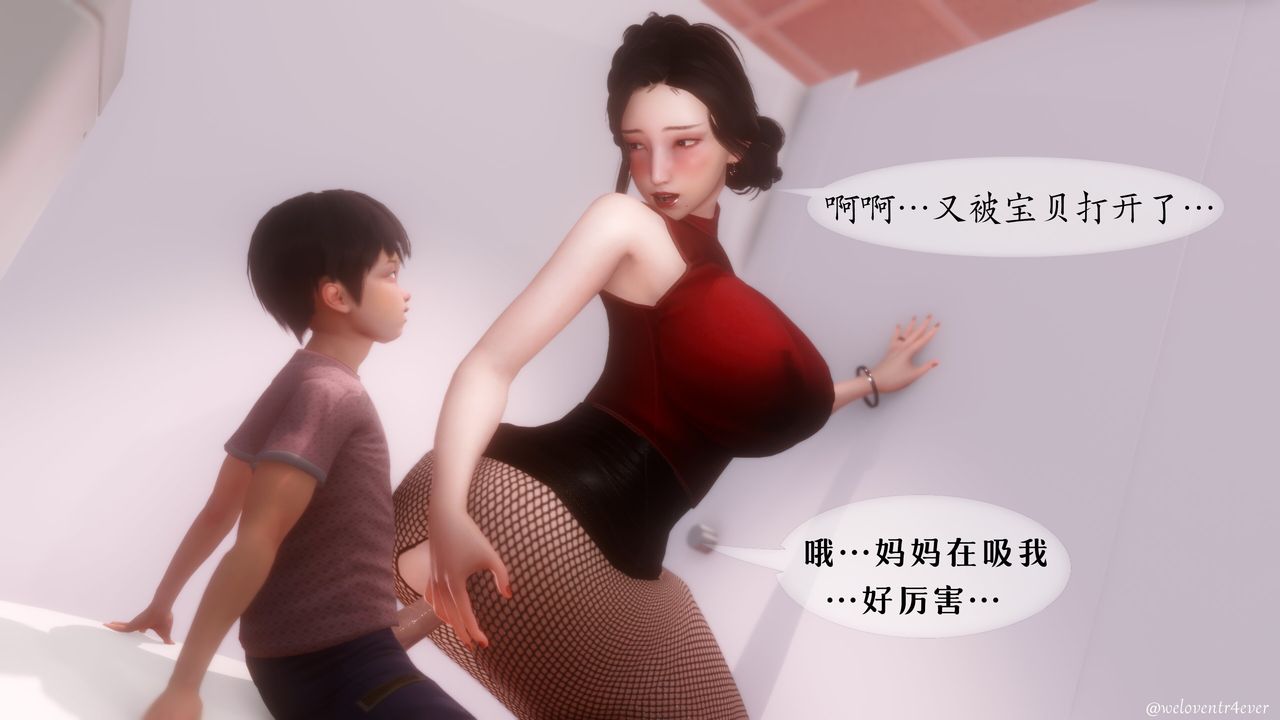 《[3D]我的美腿女友和她的内向表弟》漫画最新章节第05话免费下拉式在线观看章节第【66】张图片